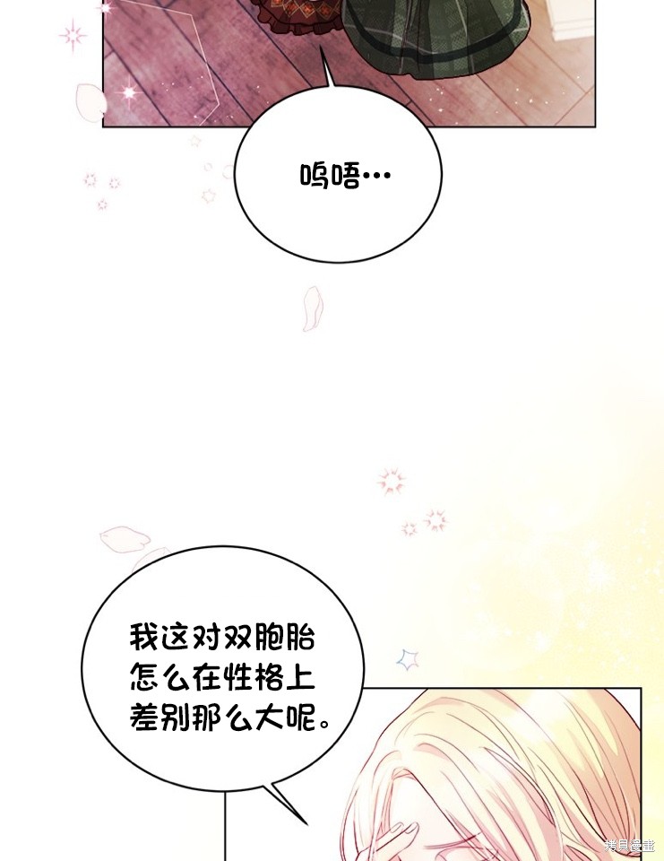 《有一天我的父亲出现了》漫画最新章节序章免费下拉式在线观看章节第【25】张图片