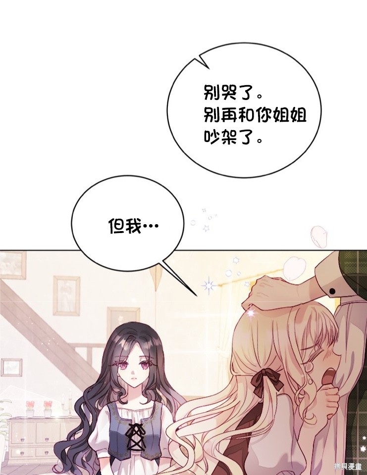 《有一天我的父亲出现了》漫画最新章节序章免费下拉式在线观看章节第【27】张图片