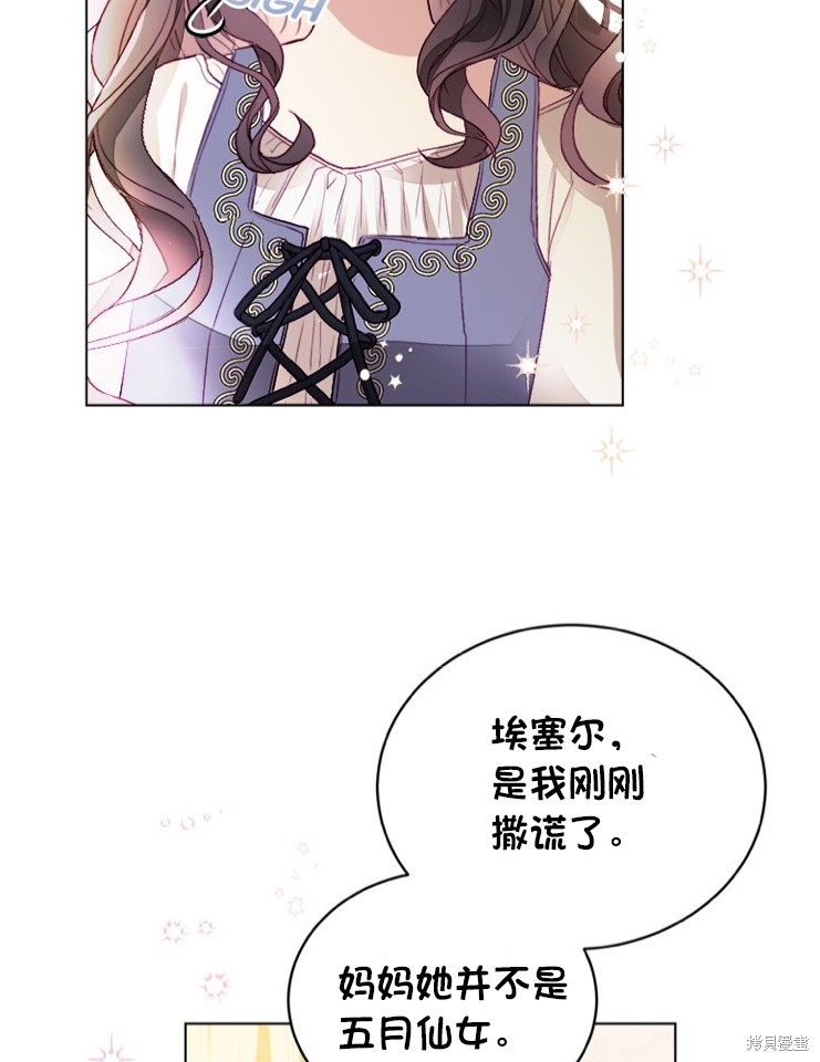 《有一天我的父亲出现了》漫画最新章节序章免费下拉式在线观看章节第【29】张图片