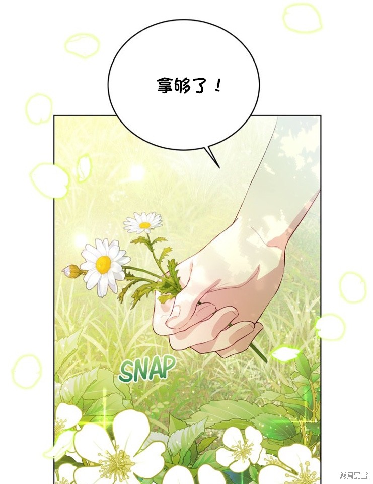 《有一天我的父亲出现了》漫画最新章节序章免费下拉式在线观看章节第【43】张图片