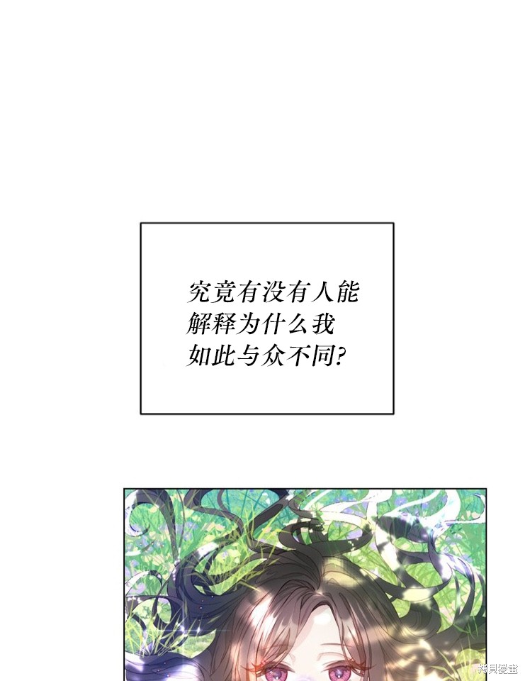 《有一天我的父亲出现了》漫画最新章节序章免费下拉式在线观看章节第【91】张图片