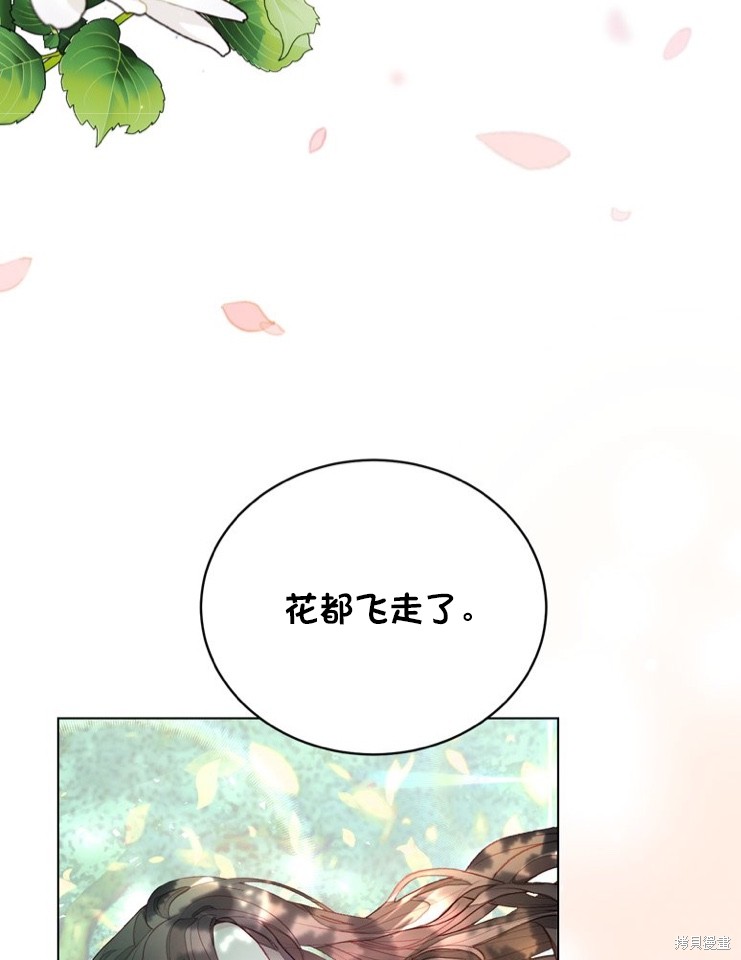 《有一天我的父亲出现了》漫画最新章节序章免费下拉式在线观看章节第【73】张图片