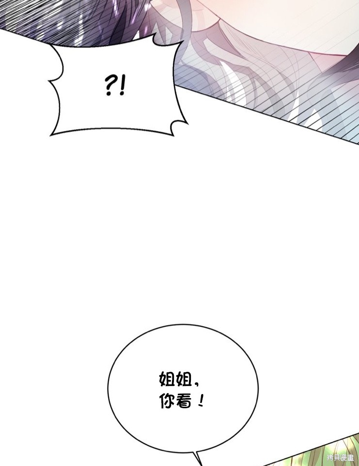 《有一天我的父亲出现了》漫画最新章节序章免费下拉式在线观看章节第【94】张图片