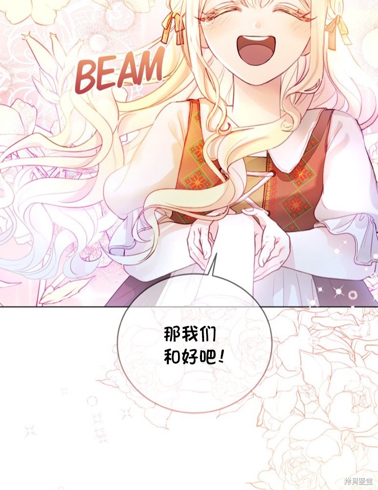 《有一天我的父亲出现了》漫画最新章节序章免费下拉式在线观看章节第【33】张图片