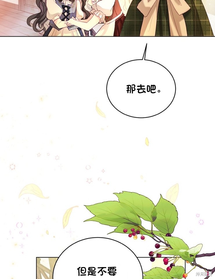 《有一天我的父亲出现了》漫画最新章节序章免费下拉式在线观看章节第【37】张图片