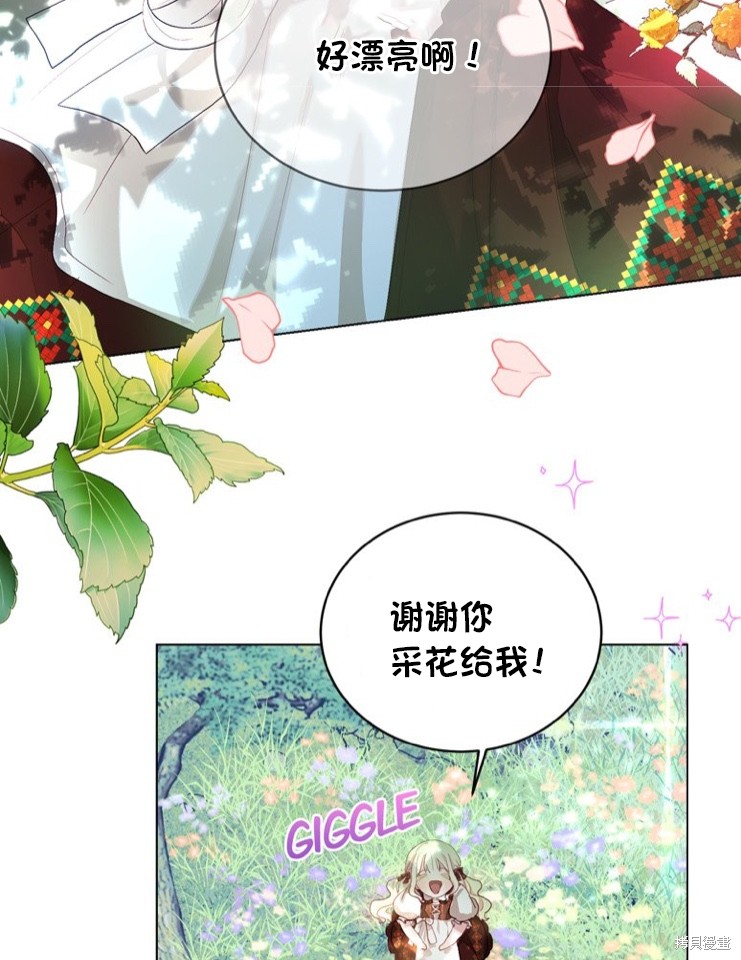 《有一天我的父亲出现了》漫画最新章节序章免费下拉式在线观看章节第【81】张图片