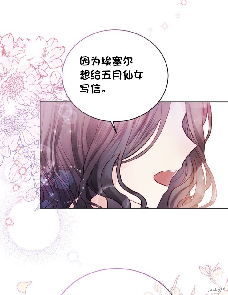 《有一天我的父亲出现了》漫画最新章节序章免费下拉式在线观看章节第【15】张图片