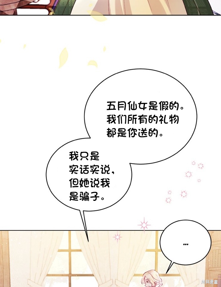 《有一天我的父亲出现了》漫画最新章节序章免费下拉式在线观看章节第【19】张图片