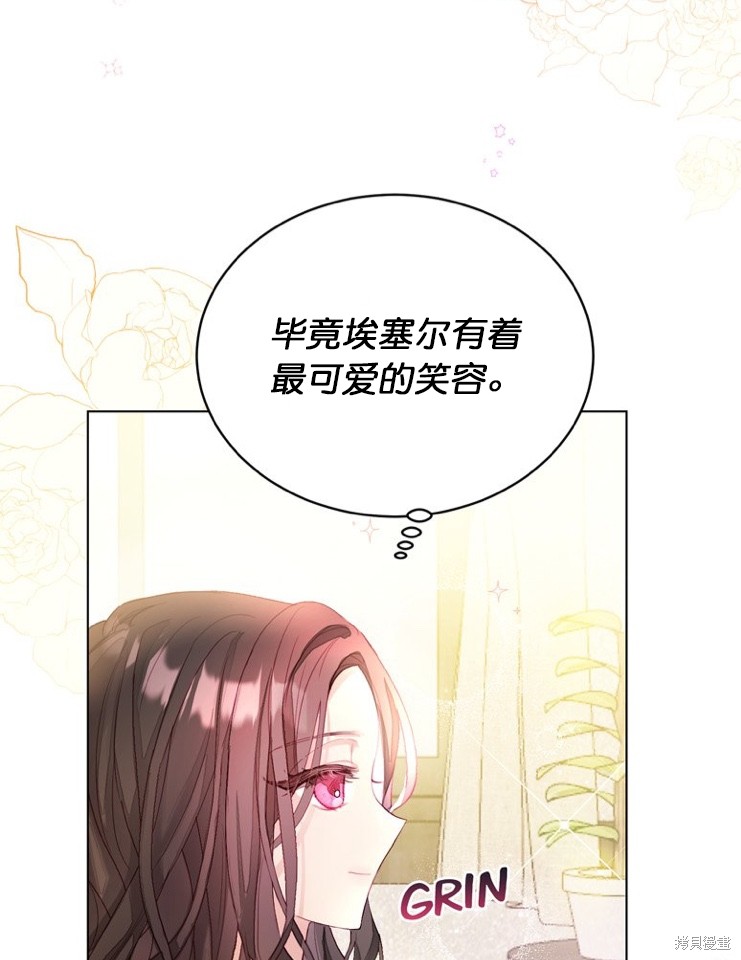 《有一天我的父亲出现了》漫画最新章节序章免费下拉式在线观看章节第【34】张图片