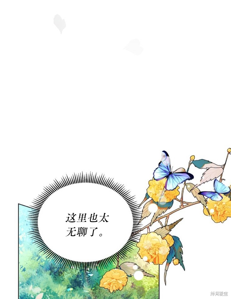 《有一天我的父亲出现了》漫画最新章节序章免费下拉式在线观看章节第【49】张图片