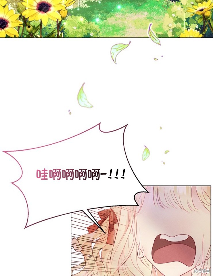 《有一天我的父亲出现了》漫画最新章节序章免费下拉式在线观看章节第【12】张图片