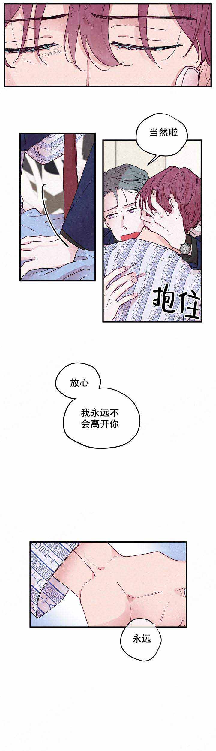 《不再绽放的花》漫画最新章节第6话免费下拉式在线观看章节第【6】张图片