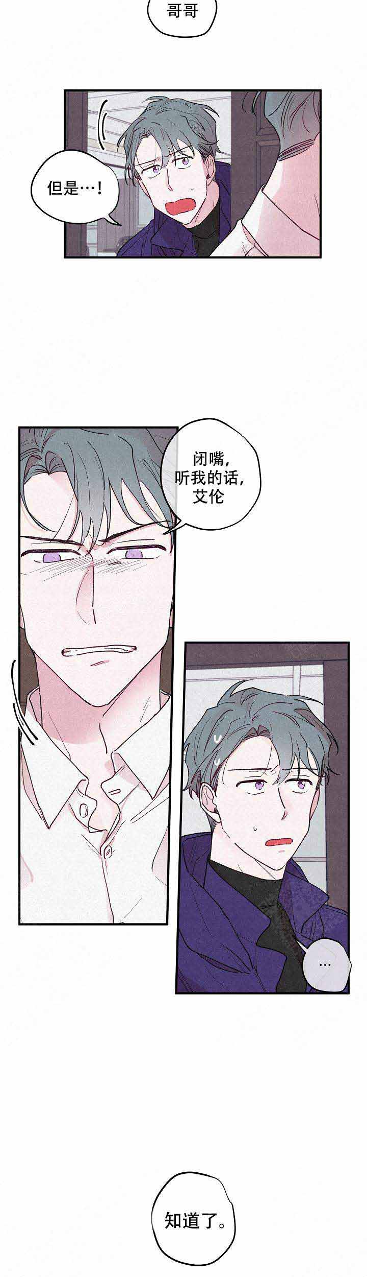 《不再绽放的花》漫画最新章节第4话免费下拉式在线观看章节第【3】张图片