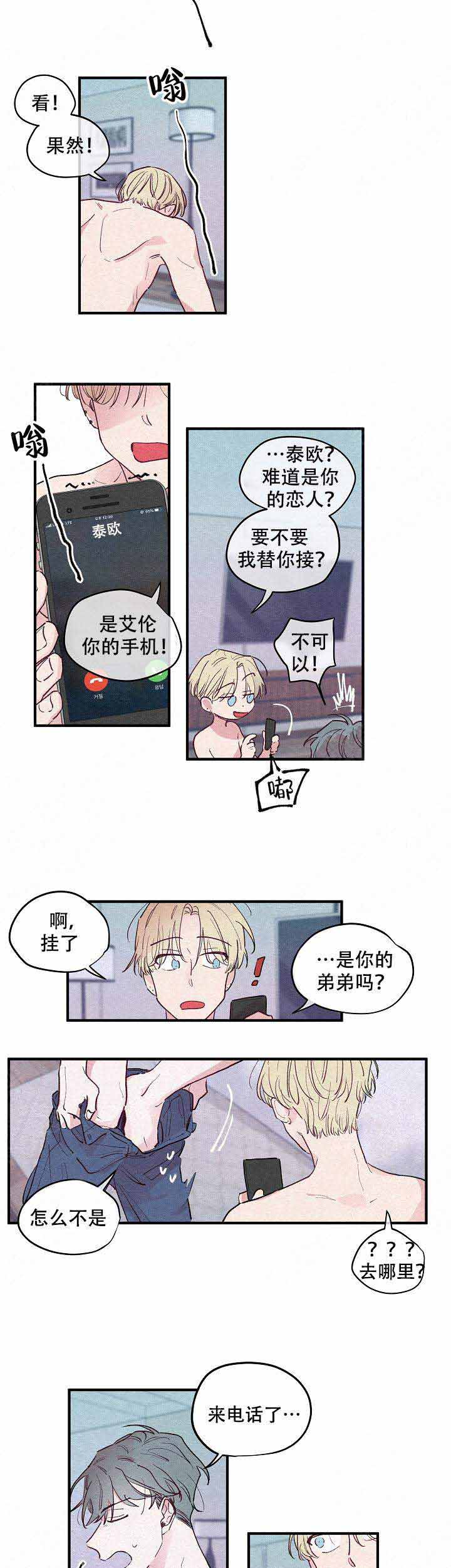 《不再绽放的花》漫画最新章节第3话免费下拉式在线观看章节第【1】张图片