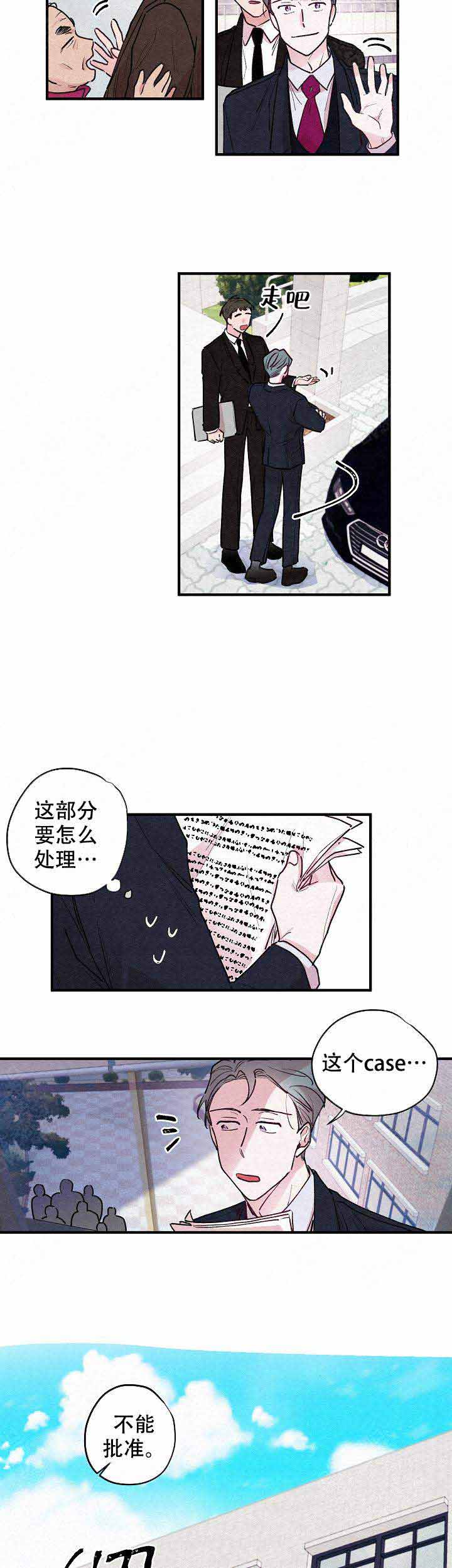 《不再绽放的花》漫画最新章节第12话免费下拉式在线观看章节第【4】张图片