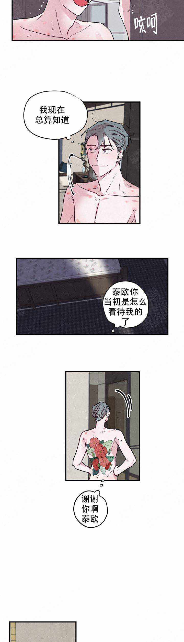 《不再绽放的花》漫画最新章节第10话免费下拉式在线观看章节第【7】张图片