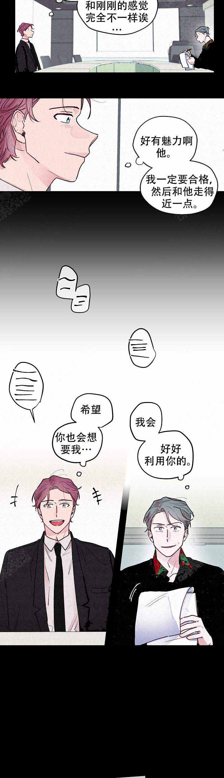 《不再绽放的花》漫画最新章节第19话免费下拉式在线观看章节第【8】张图片