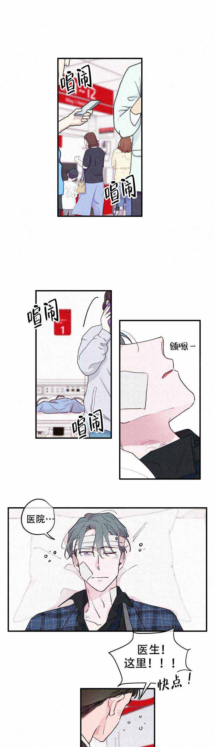 《不再绽放的花》漫画最新章节第4话免费下拉式在线观看章节第【7】张图片