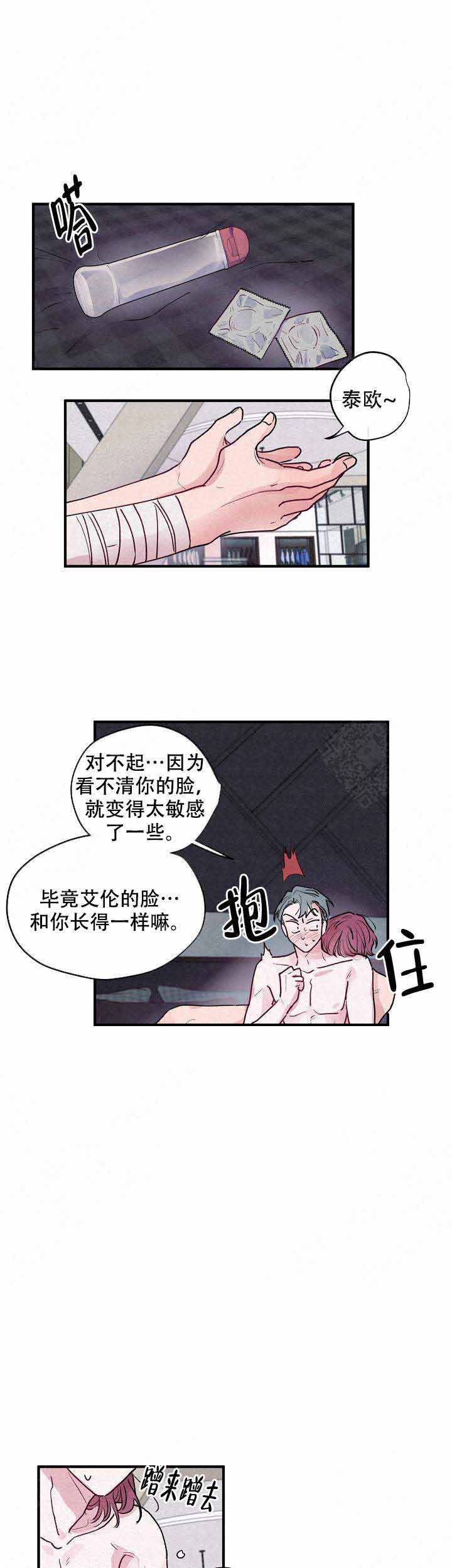 《不再绽放的花》漫画最新章节第9话免费下拉式在线观看章节第【6】张图片