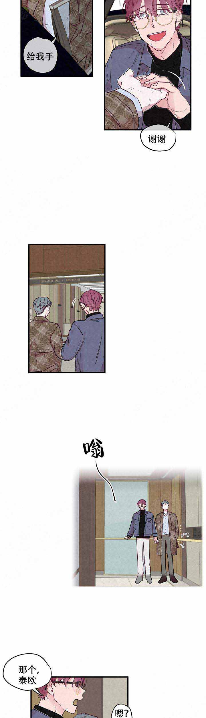 《不再绽放的花》漫画最新章节第7话免费下拉式在线观看章节第【5】张图片