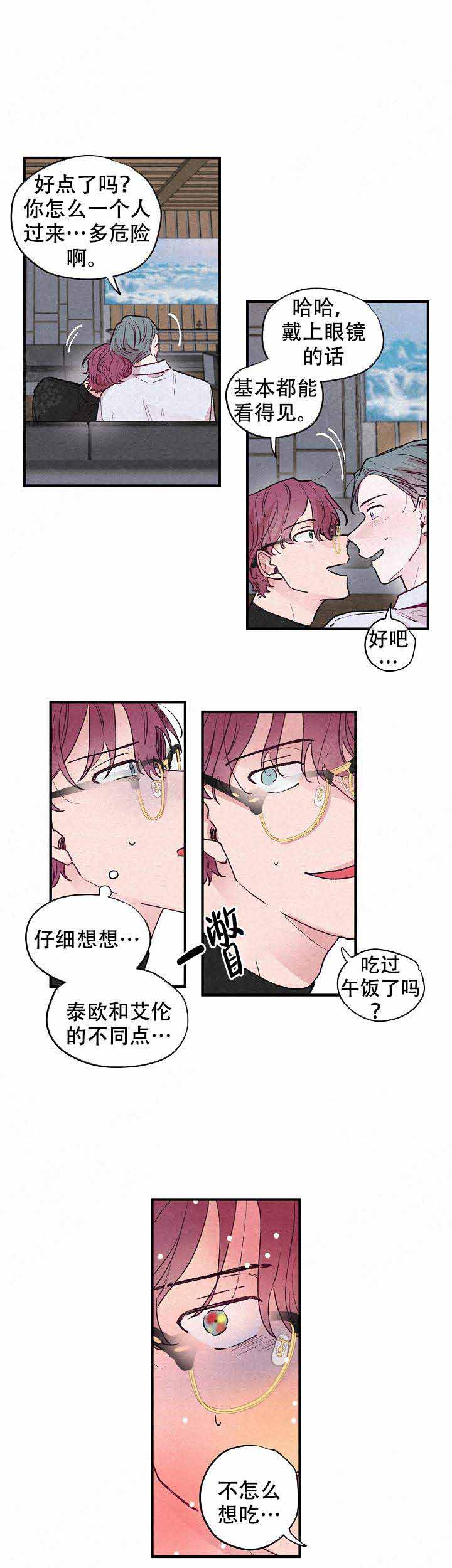 《不再绽放的花》漫画最新章节第14话免费下拉式在线观看章节第【4】张图片