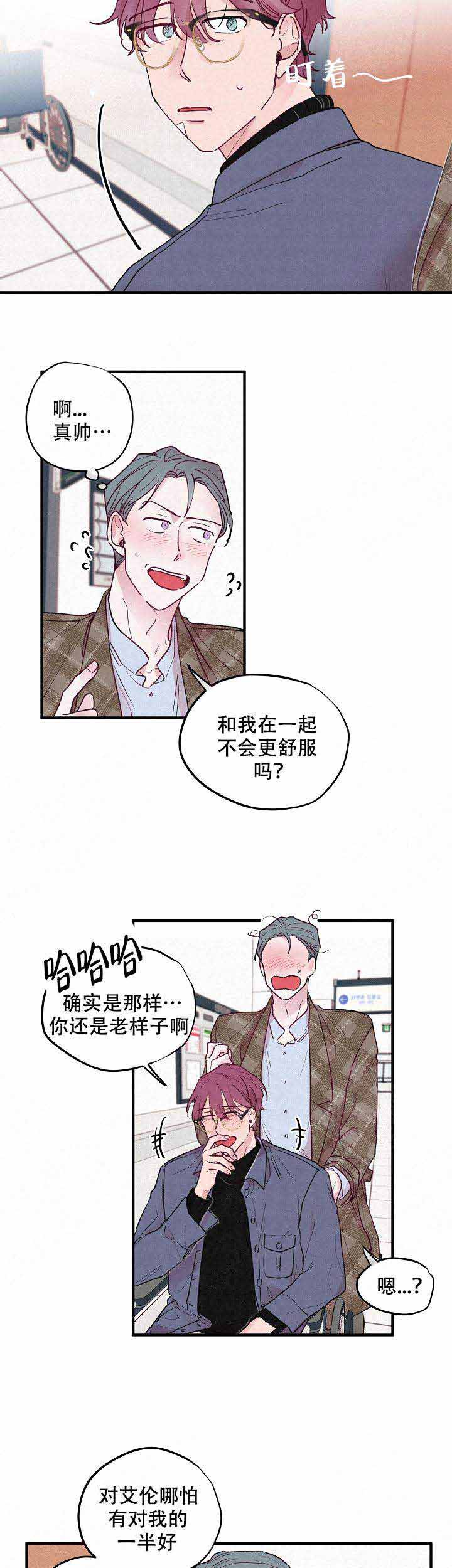 《不再绽放的花》漫画最新章节第7话免费下拉式在线观看章节第【2】张图片