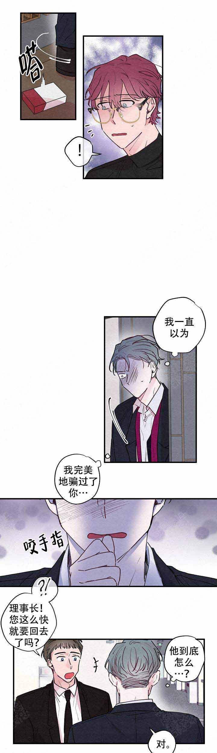 《不再绽放的花》漫画最新章节第16话免费下拉式在线观看章节第【3】张图片