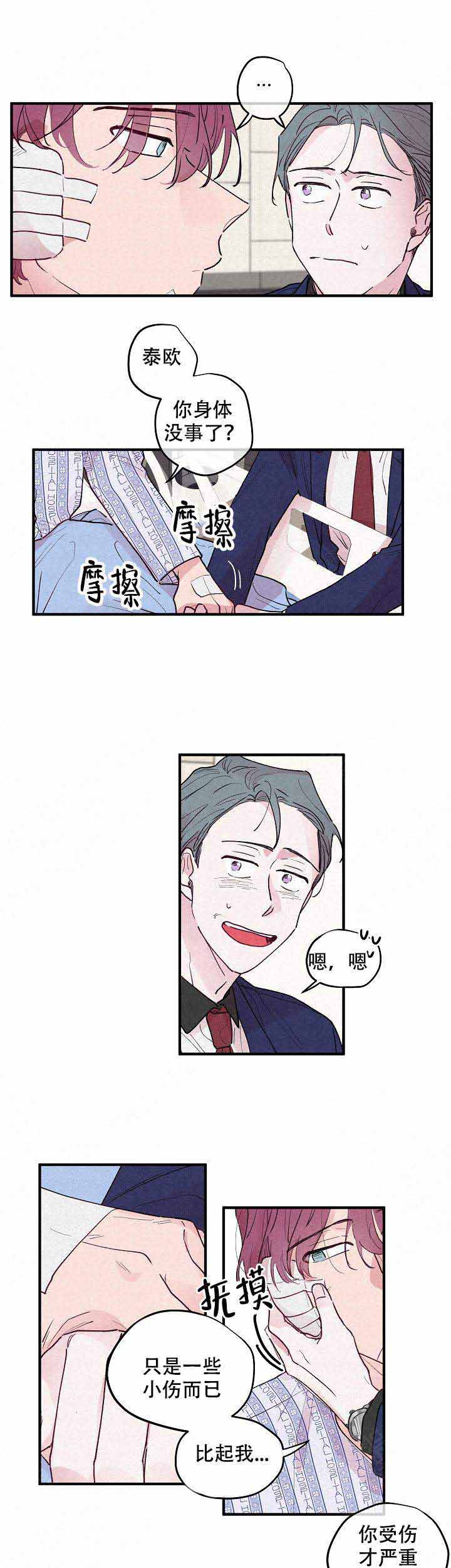 《不再绽放的花》漫画最新章节第6话免费下拉式在线观看章节第【3】张图片