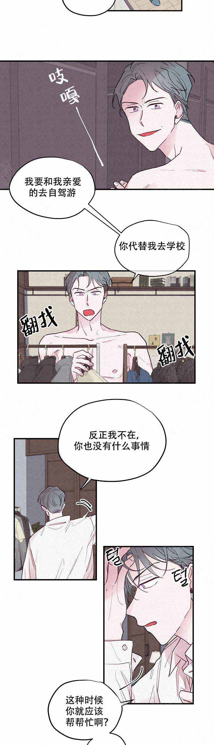 《不再绽放的花》漫画最新章节第4话免费下拉式在线观看章节第【2】张图片