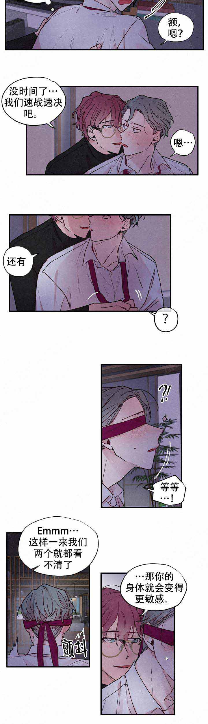 《不再绽放的花》漫画最新章节第14话免费下拉式在线观看章节第【8】张图片