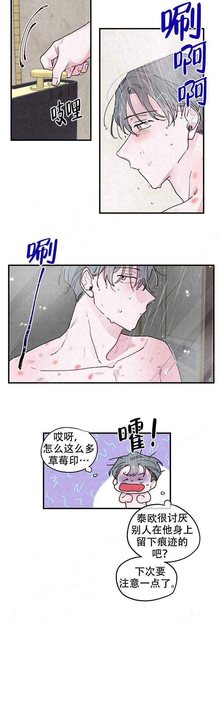 《不再绽放的花》漫画最新章节第10话免费下拉式在线观看章节第【8】张图片