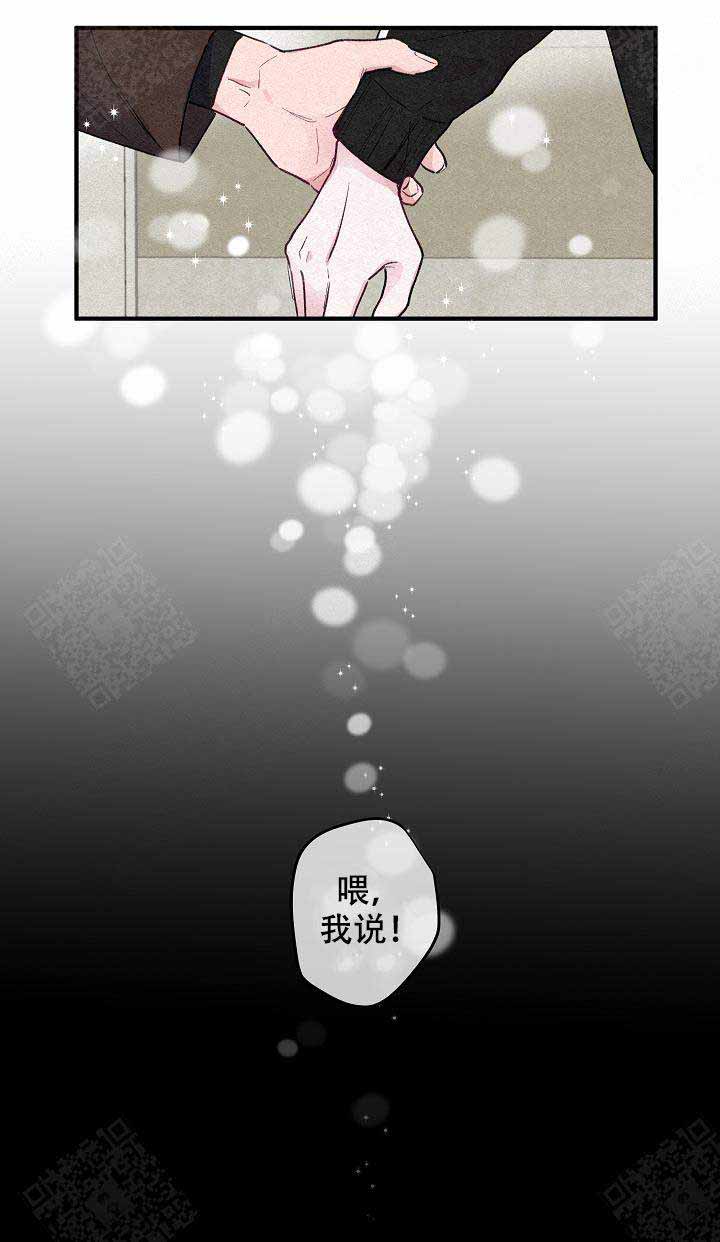 《不再绽放的花》漫画最新章节第18话免费下拉式在线观看章节第【4】张图片