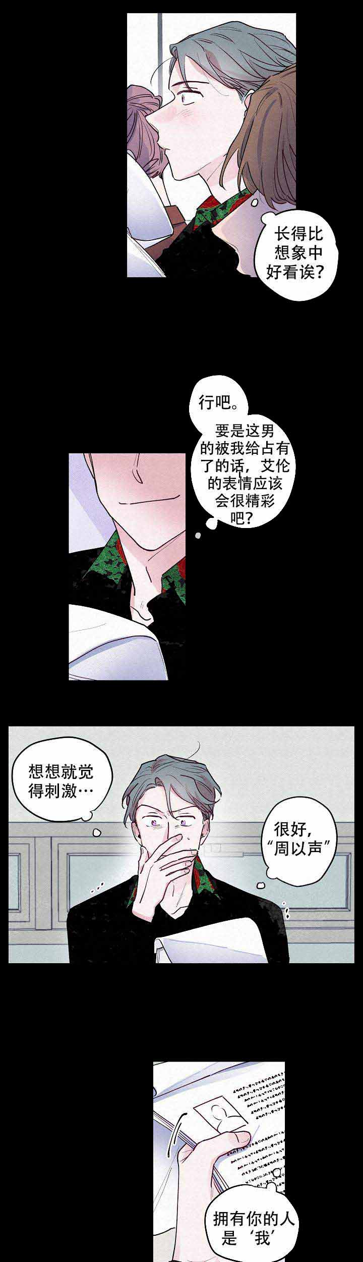 《不再绽放的花》漫画最新章节第19话免费下拉式在线观看章节第【6】张图片