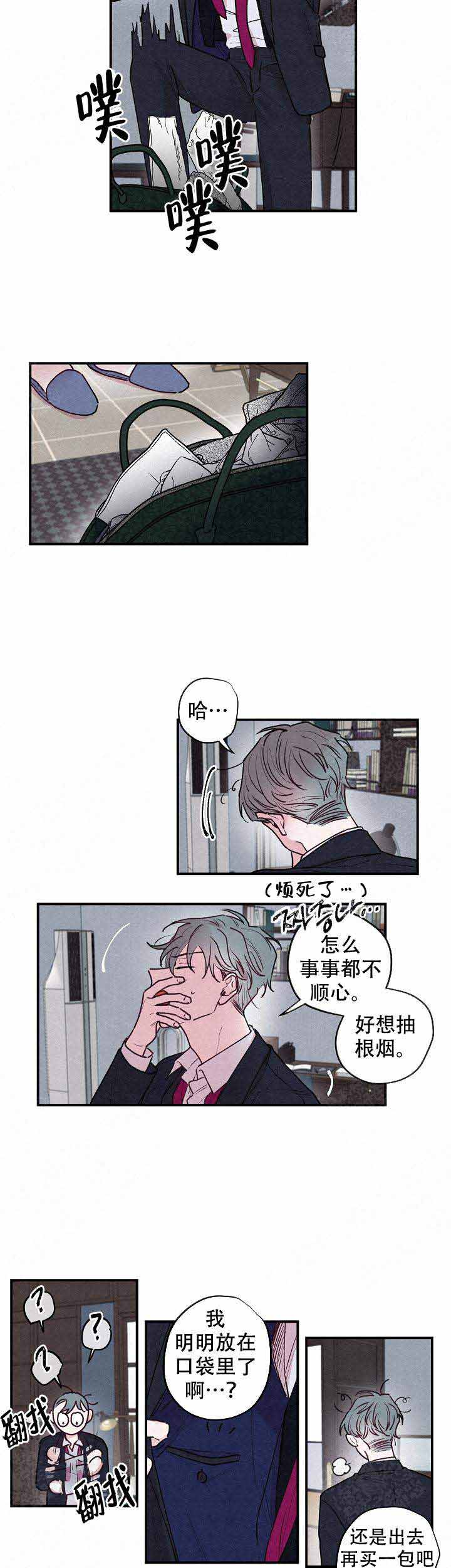 《不再绽放的花》漫画最新章节第17话免费下拉式在线观看章节第【3】张图片