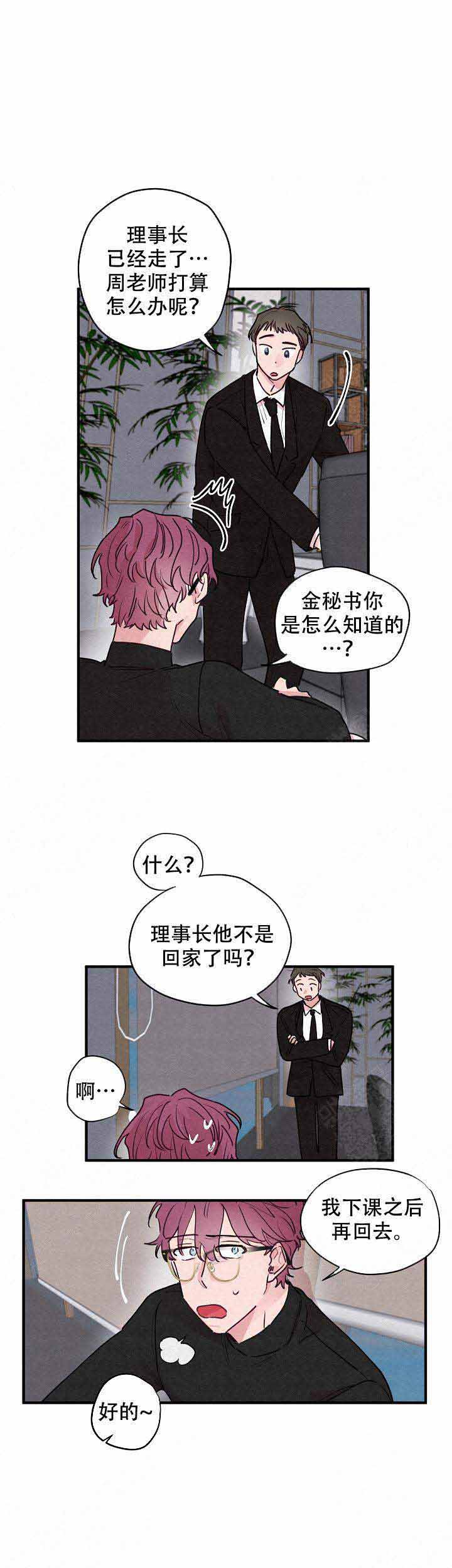 《不再绽放的花》漫画最新章节第17话免费下拉式在线观看章节第【1】张图片