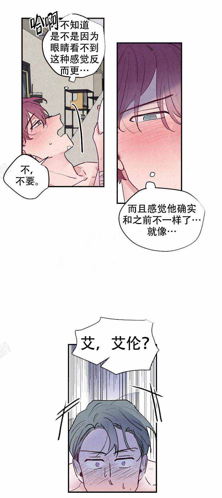 《不再绽放的花》漫画最新章节第9话免费下拉式在线观看章节第【3】张图片