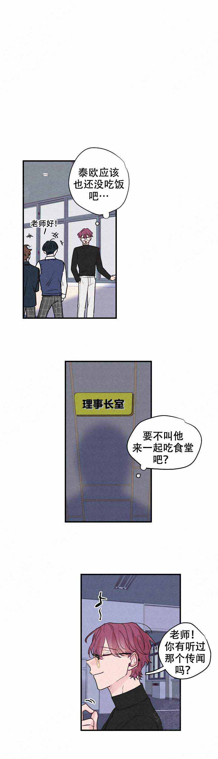 《不再绽放的花》漫画最新章节第12话免费下拉式在线观看章节第【7】张图片