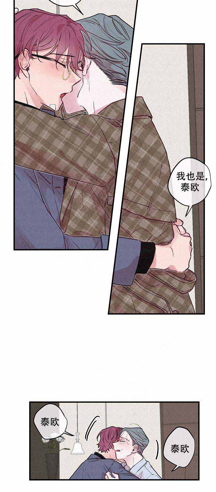 《不再绽放的花》漫画最新章节第8话免费下拉式在线观看章节第【2】张图片