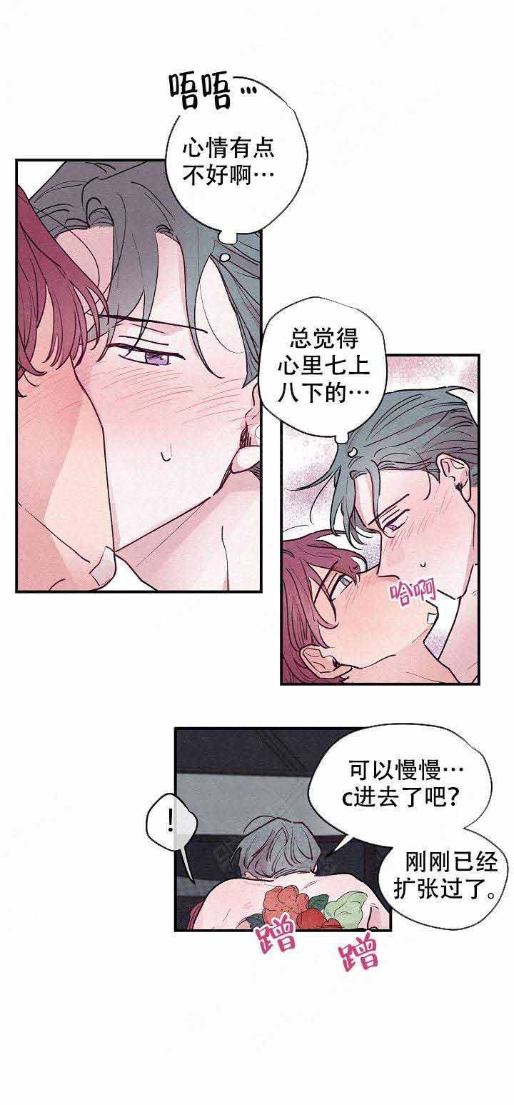 《不再绽放的花》漫画最新章节第9话免费下拉式在线观看章节第【8】张图片