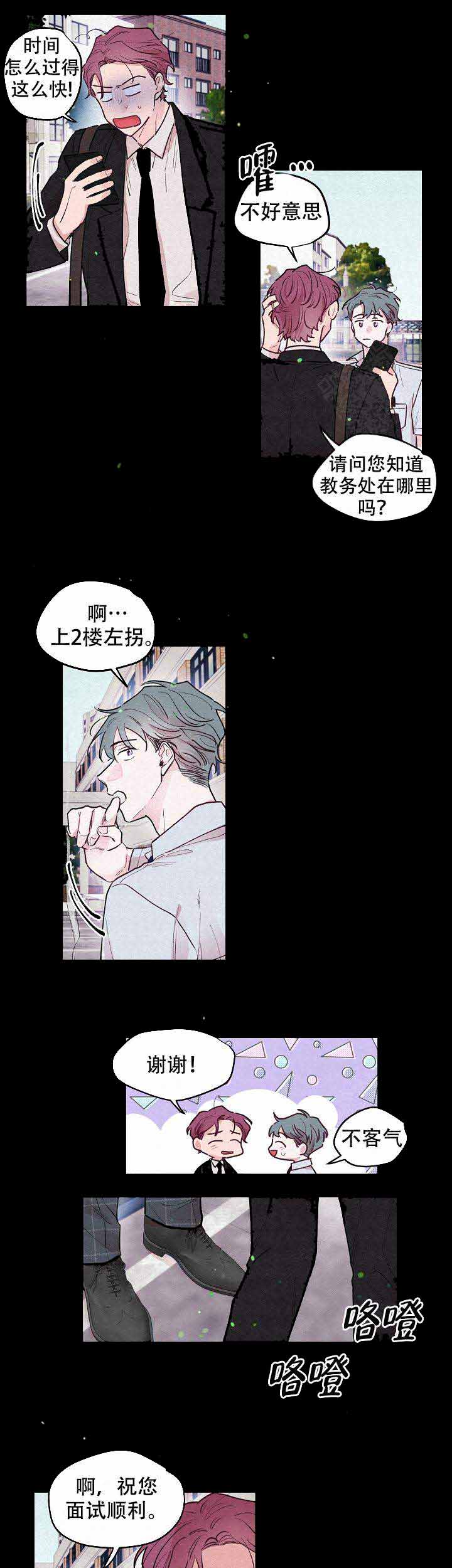 《不再绽放的花》漫画最新章节第19话免费下拉式在线观看章节第【1】张图片