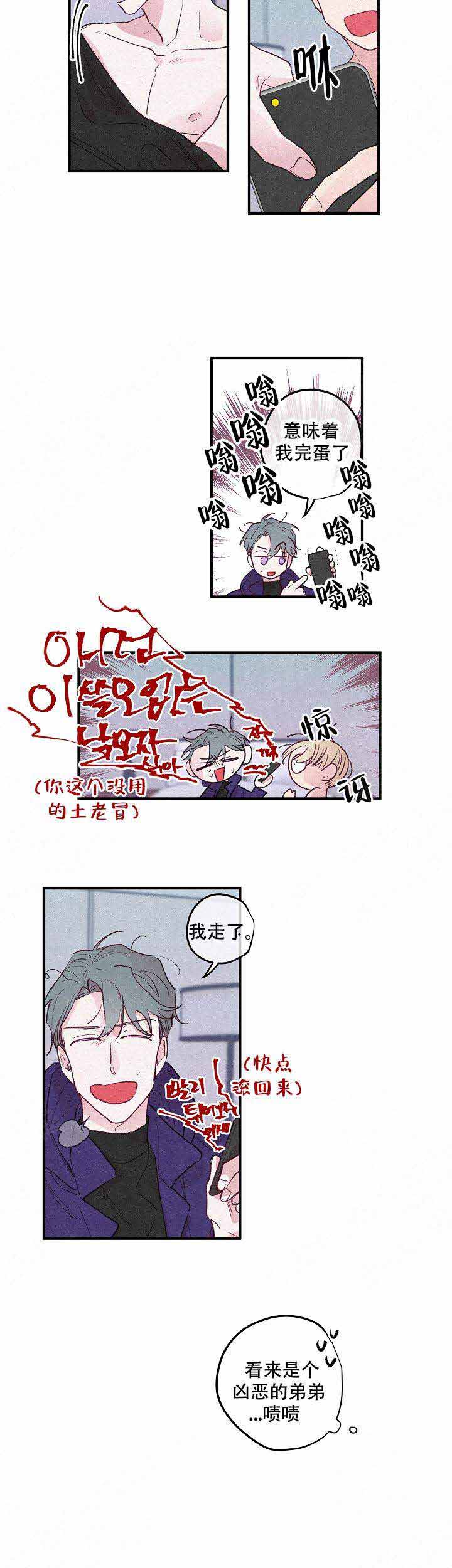 《不再绽放的花》漫画最新章节第3话免费下拉式在线观看章节第【2】张图片