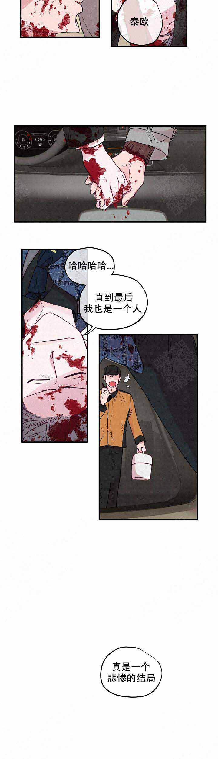 《不再绽放的花》漫画最新章节第4话免费下拉式在线观看章节第【6】张图片