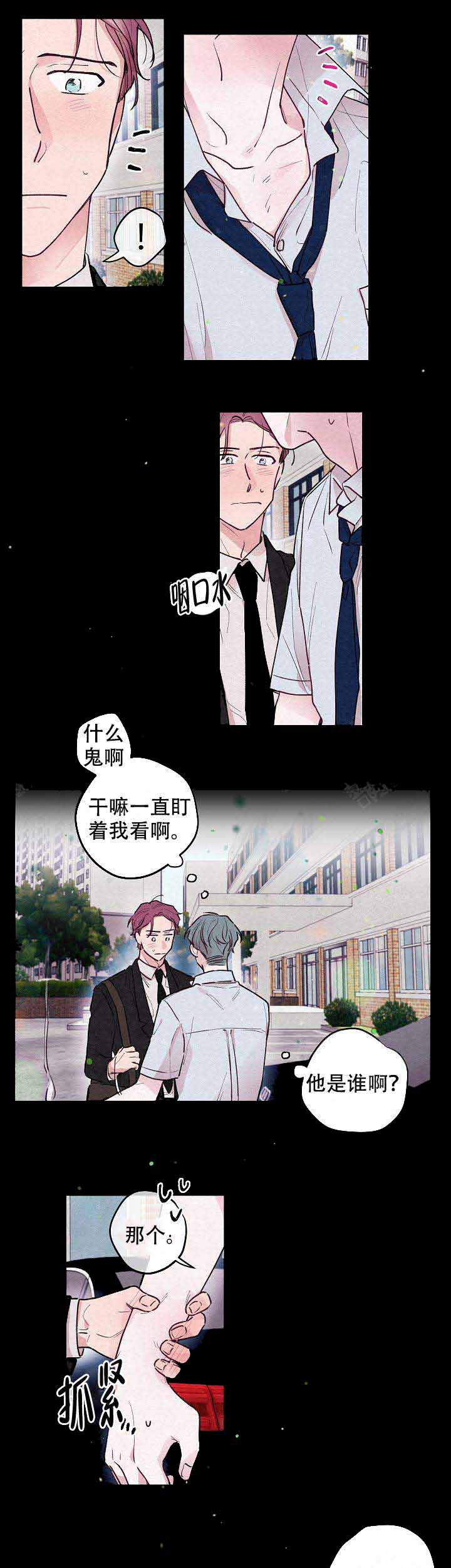 《不再绽放的花》漫画最新章节第18话免费下拉式在线观看章节第【7】张图片