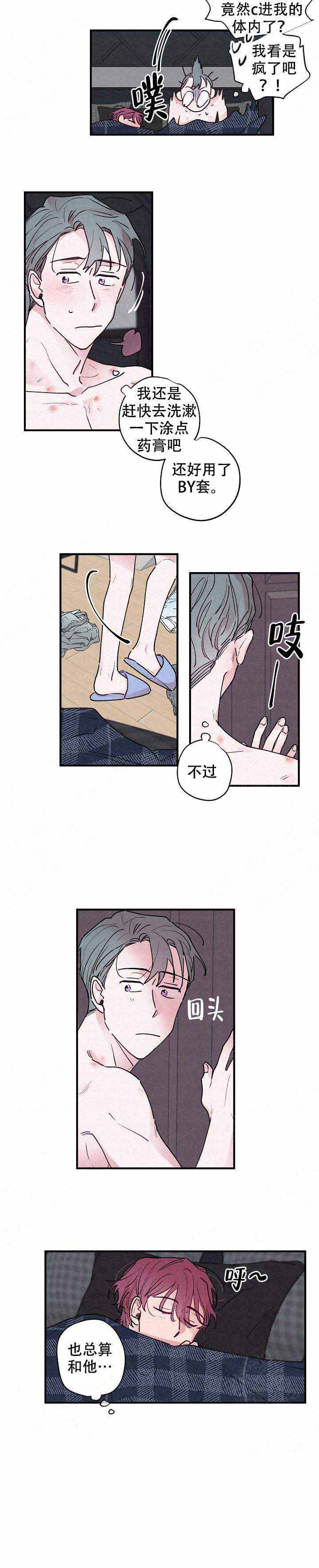 《不再绽放的花》漫画最新章节第10话免费下拉式在线观看章节第【4】张图片