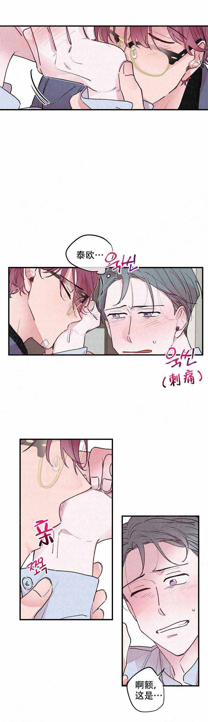 《不再绽放的花》漫画最新章节第8话免费下拉式在线观看章节第【3】张图片