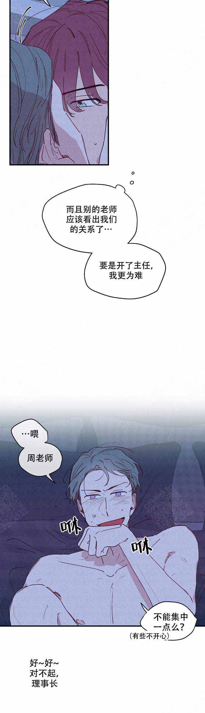 《不再绽放的花》漫画最新章节第1话免费下拉式在线观看章节第【6】张图片