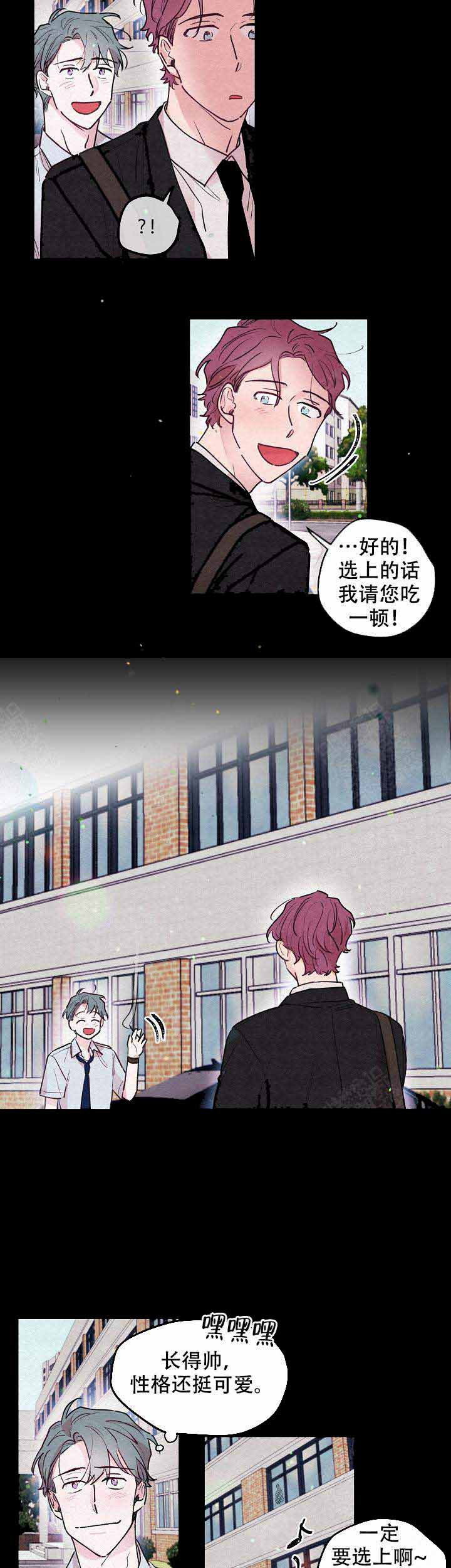 《不再绽放的花》漫画最新章节第19话免费下拉式在线观看章节第【2】张图片