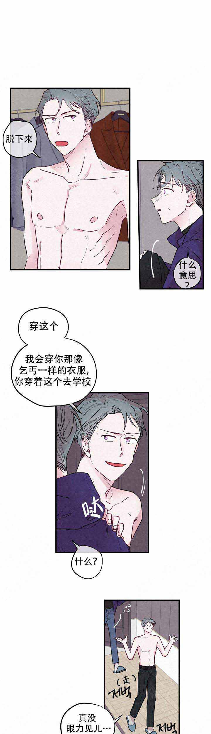 《不再绽放的花》漫画最新章节第4话免费下拉式在线观看章节第【1】张图片