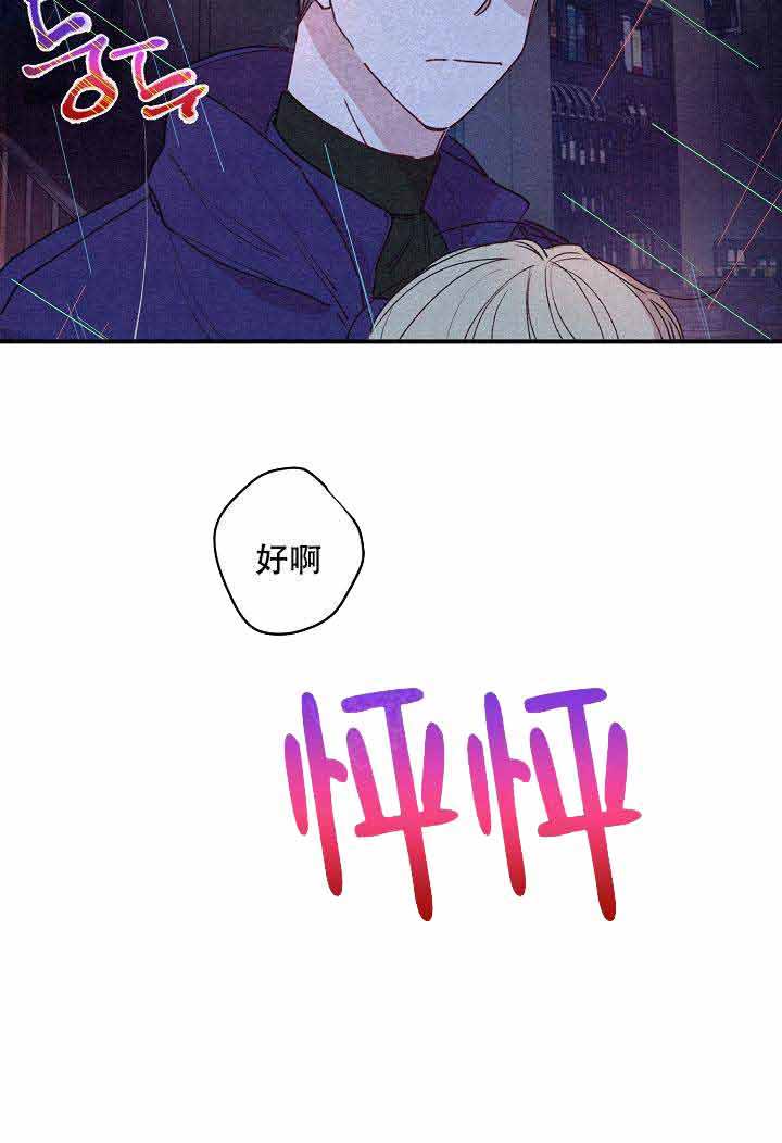 《不再绽放的花》漫画最新章节第2话免费下拉式在线观看章节第【6】张图片