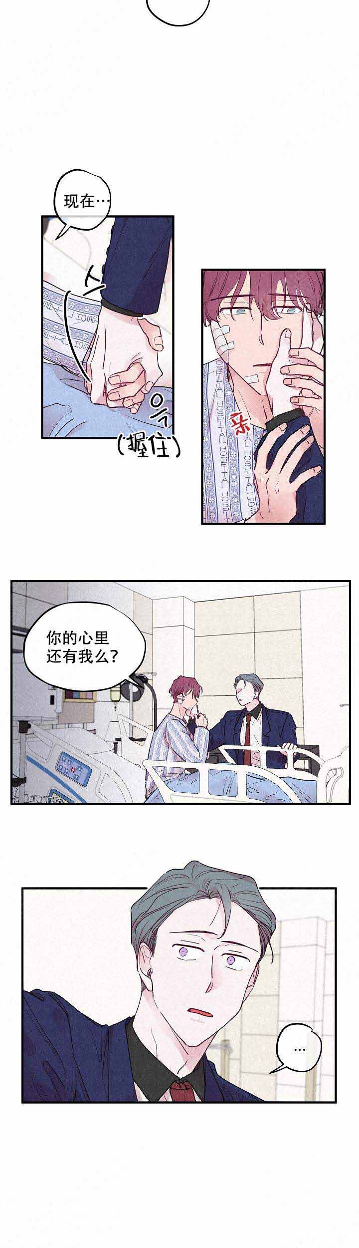 《不再绽放的花》漫画最新章节第6话免费下拉式在线观看章节第【5】张图片